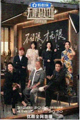 黑兔影院标本025综艺条目封面